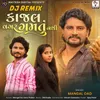 About Kajal Vagar Gamtu Nathi (DJ Remix) Song