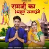 About Ramji Ka Mahal Sajaenge Song