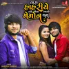 About Tara Hahariye Tane Jova Aayo Memon Thai Song