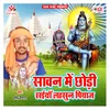 Bhola Mor Naraj Ji