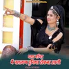 About Thara Mandir M Narayan Duniya Dhokaba Song