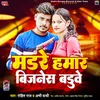 About Murder Hamar Business Baduwe Song