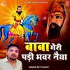 About Baba Meri Padi Bhawar Naiya Song