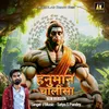 About Hanuman Chalisa - New Version Song