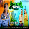 About Dost Maro Jigar Jaan Song