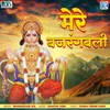 About Mere Bajrangbali Song