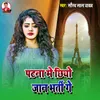 About Patna Me Chhiyo Jaan Bharti Ge Song