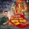 About Kripa Banaye Rakhna Song