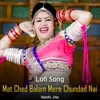 Mat Ched Balam Mere Chundad Nai - Lofi Song