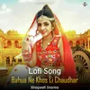 Bahua Ne Khos Li Chaudhar - Lofi Song