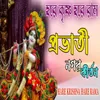 About Hare Krishna Hare Rama 7 Song