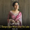 2 Bangna Upar Mhare Ghar Hoi Ladai - Lofi Song