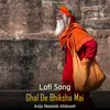 About Ghal De Bhiksha Mai - Lofi Song Song