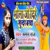 Bhola Ji Dihe Sunder Barwa