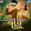 About Karle Daldu Adal Badal Song