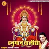 About Hanuman Chalisa Song