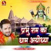 Prabhu Ram Ka Dham Ayodhya