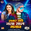 About Lover Sanghe Nya Sal Manawa Song