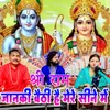 Shri Ram Janaki Baithe Hai Mere Sine Me