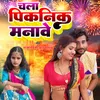 About Chala Piknik Manave Song