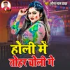 About Holi Mein Tohar choli gay Song