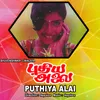 Pudhia Alai