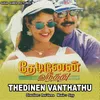 Vaanam Ethuvaraikkum