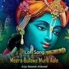 About Meera Bulawe Murli Aale - Lofi Song Song