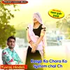 About Kasyp Ka Chora Ko System chal Ch Song