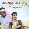 About Bhetayla Maan Kar (Gavthi Prem Geet) Song