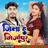 About Jila H Mirzapur Song