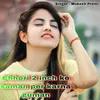 About Chhori 2 inch ke saman per karna guman Song