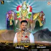 About Aayo Shree Suryanaran Dada No Avsar Song