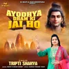 About Ayodhya Dham ki Jai Ho Song