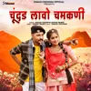 About Chundad Lavo Chamkani Song