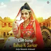 About Bahua Ki Sarkar - Lofi Song Song