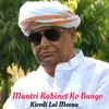 About Mantri Kabinet Ko Bango Song