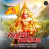 Hanuman Chalisa