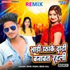 About Sari Uthake Dadhi Banawat Rahli - Remix Song