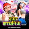 Kamar Kardhaniya - Remix
