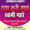 Daya Karo Radha Soami Pyare