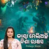 About Kaya Meli Achhi Nisa Rakhyasa Song