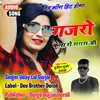 About Gajro Fula Ro Sagas Ji Song