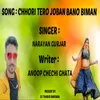 About Chhori Tero Joban Bano Biman Song
