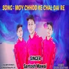 About Moy Chhod Ke Chal Dai Re Song