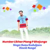 About Number Likhar Ptang P Bhejungo Song