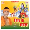 About Shiv Ke Bhawan Song