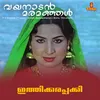 About Vayanaadan Maramanjal (From "Ithikkarappakki") Song