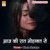 About Aaj Ki Raat Mohabbat Se Song