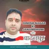 Dinesh Nagar Ki Janambhumi Gao Badalpur